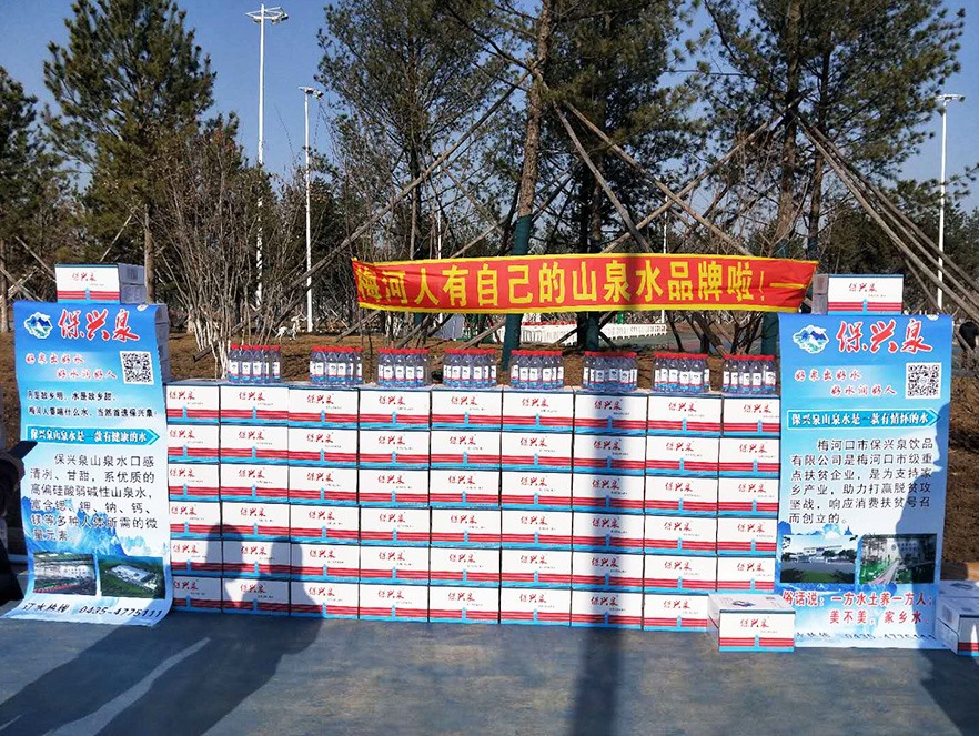 2020年一袋牛奶的暴走活動(dòng)贊助商