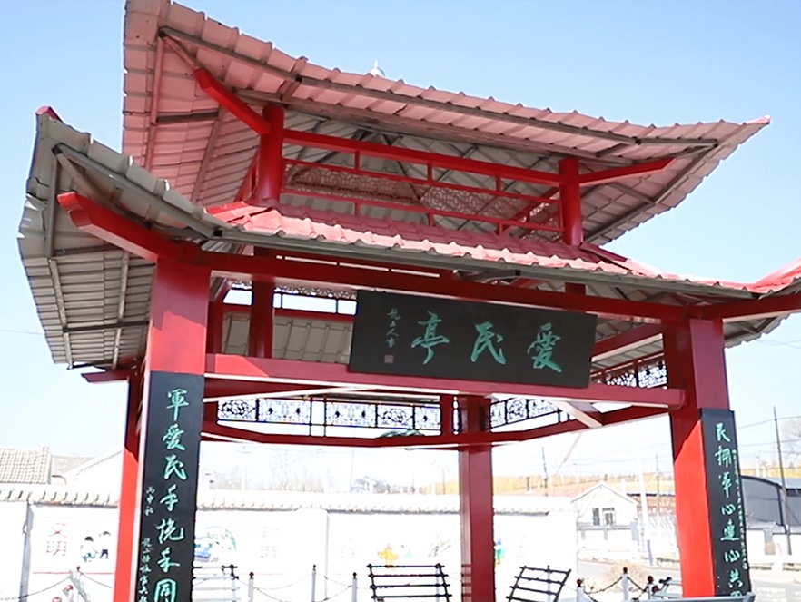 愛(ài)民亭