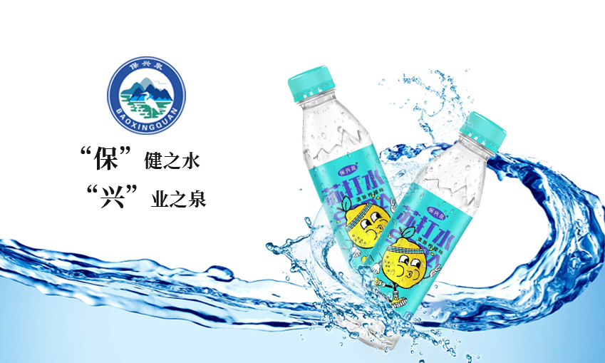 清新檸檬蘇打水